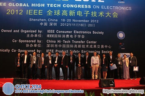 2012 IEEE全球高新电子软件直播观看大会与高交会同期同地圆满召开
