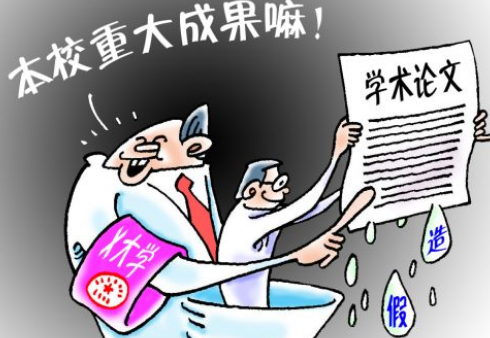 论文撤稿